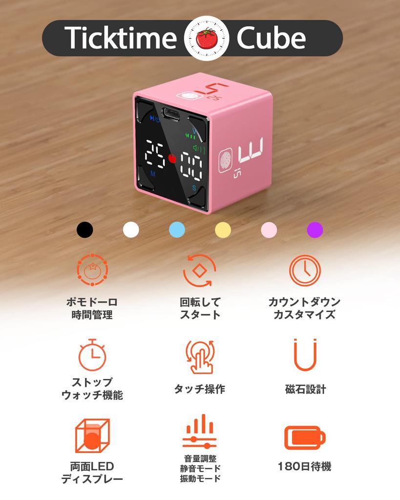 TickTime Kostka Pomodoro Timer s LED Dotykem Kuchyňský Časovač se 3 Hlasitostmi a Pauzou Magnet Perfektní pro a Oběd Japonský Návod Růžová