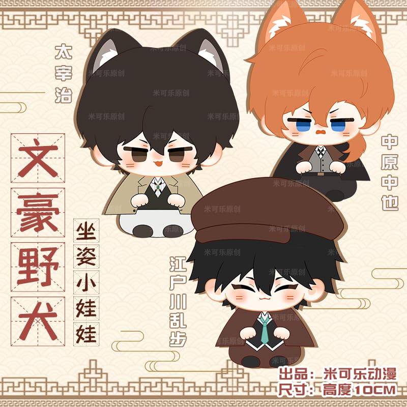 Bungo Stray Dogs Wan Plüschtier ca. 10 cm sitzend Anzieh-Charakterpuppe Anime Merchandise Niedlich Baumwolle Offiziell (D.)