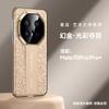 Applicable To Huawei Mate70pro Mobile Phone Case, Xiangyun Dragon Pattern Second Change Rs All-inclusive M70 High-end Business Electroplating Leather 