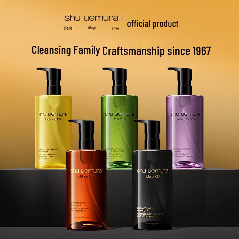 Shu Uemura Amber Cleansing Oil & Brow Pencil Set