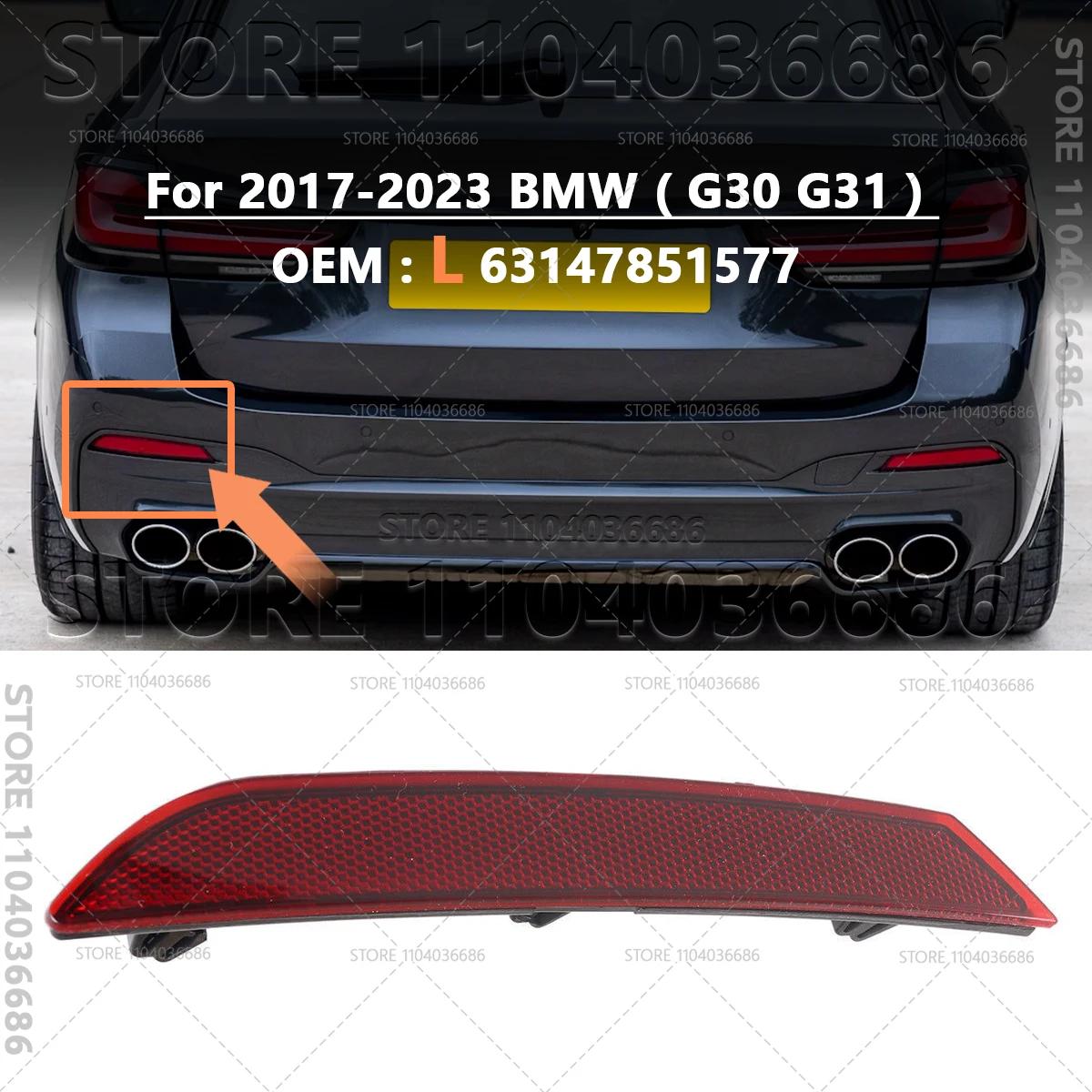

For 2017-2025 BMW 530e 530eX 530i 530iX 540dX 540i 540iX M550iX (G30 G31) Rear Bumper Reflector Light 63147851577 63147851578