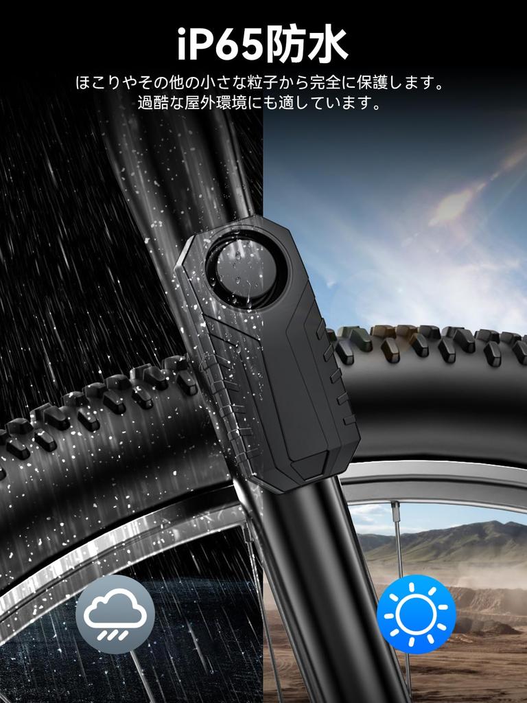 Onvian Improved Rechargeable Bike Alarm, Wireless Vibrating Motion Sensor Anti-Theft