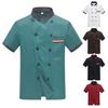 Veste de chef unisexe, couleur assortie, double boutonnage, manches courtes, col montant, uniforme de service alimentaire, chemise de chef, haut de serveur pour la cuisine