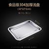 MOLUONA 304 Stainless Steel Rectangular Serving Tray