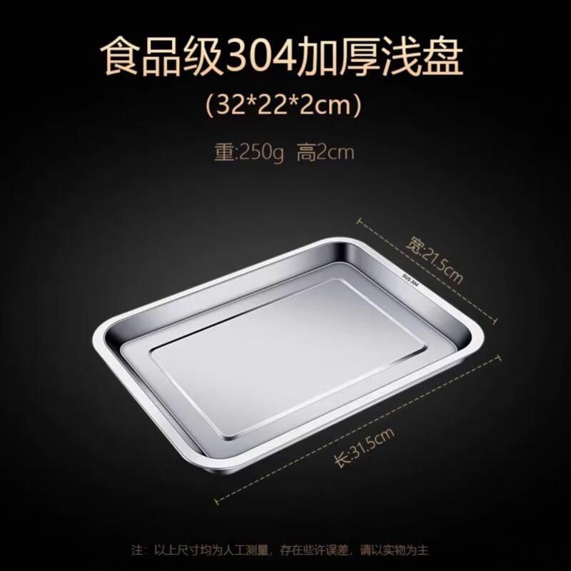 MOLUONA 304 Stainless Steel Rectangular Serving Tray