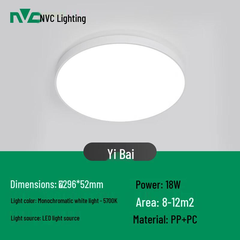 NVC Yi Bai Series Ultra-thin LED Three-Proof Ceiling Light