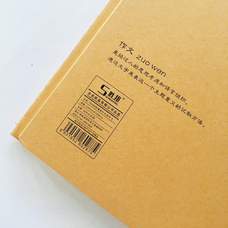 Large 16K/32K Thickened English Composition & Math Notebook for Middle School Students - Thread-Bound Cowhide Cover