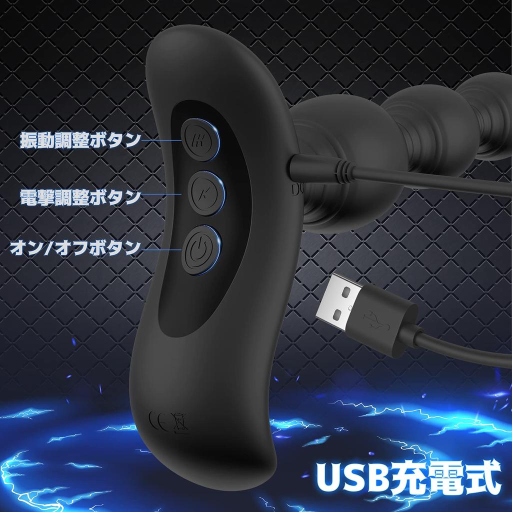 Hisecret Electric Anal Electric Anal Prostate Micro Electric Ergonomic 6 Types of Current Stimulation and 10 Types of Anal Anal USB Sex Toy Beads,