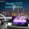 Compatible with 26 Huawei Shangjie Z7 Models: Z7T Screen Tempered Glass, Central Control Film, Car Interior Decoration Accessories.