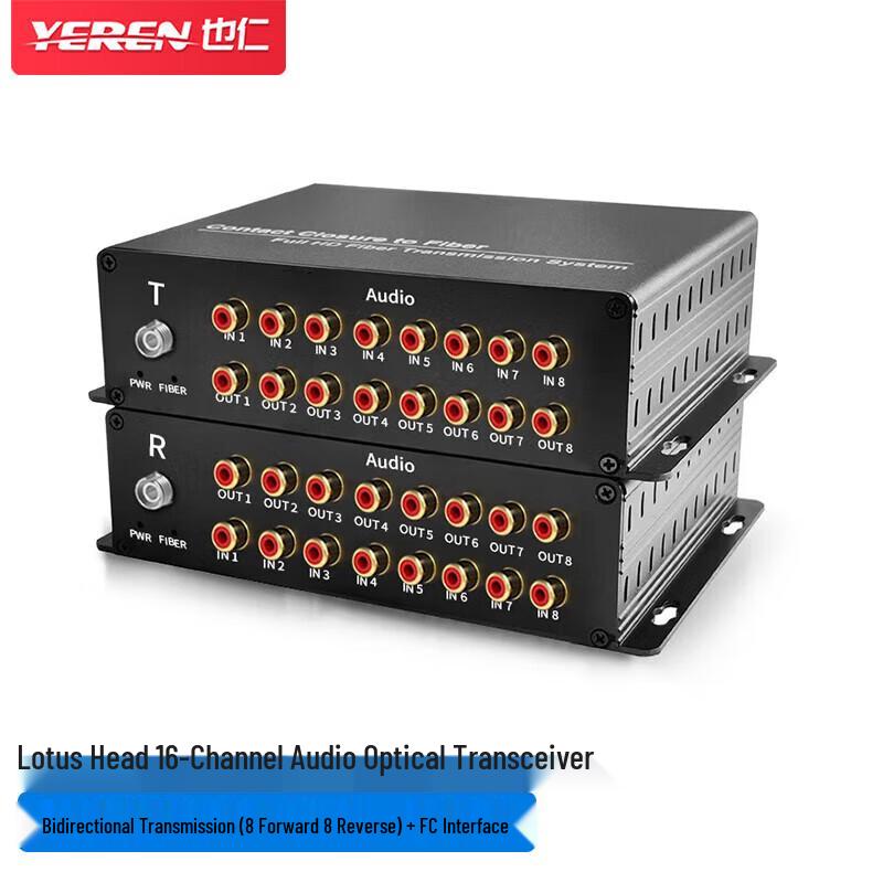 

YaRen 16-Channel Fiber Optic Audio Extender