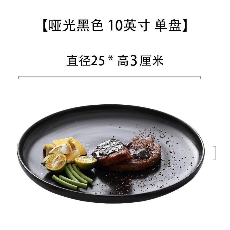 10 Zoll Keramik schwarz-weiß Western-Stil Steakplatte Kommerzielles Geschirr Modernes Haushalts-Rundes Sushi-Salat-Teller