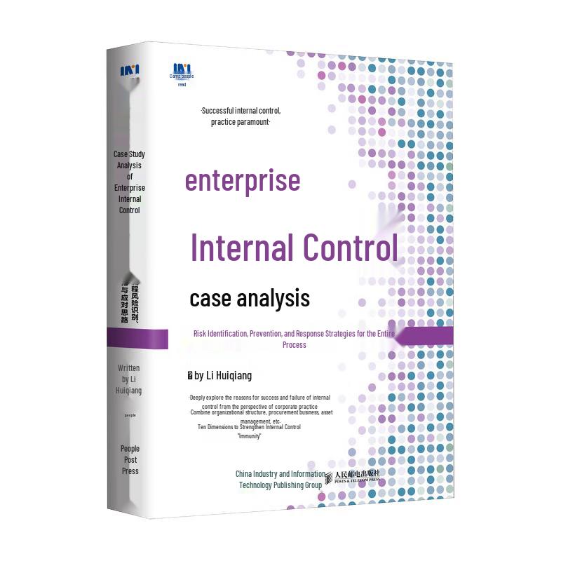 Enterprise Internal Control Case Analysis Book
