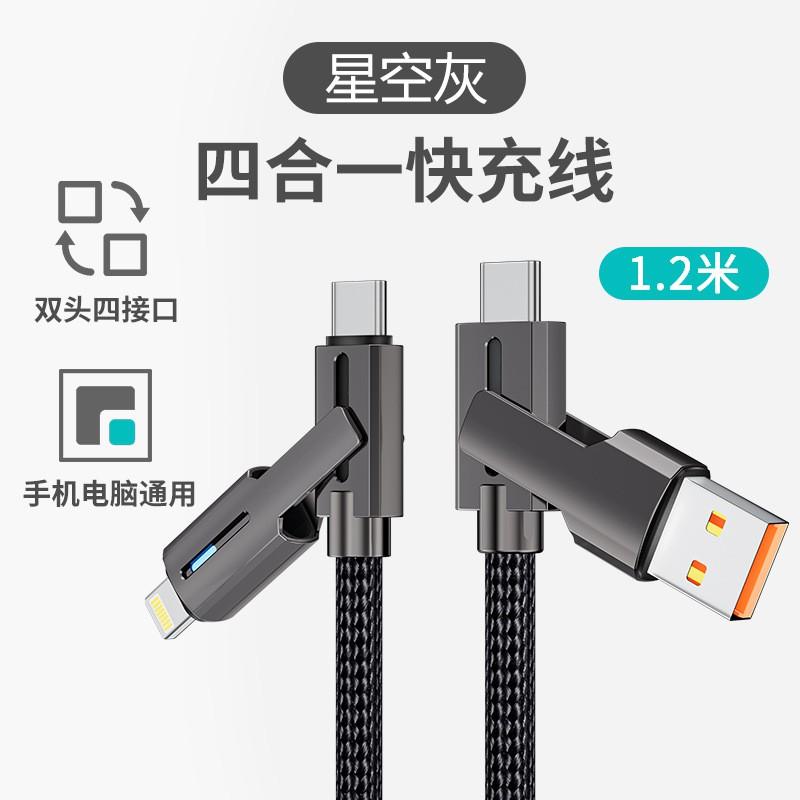 100W 2-in-1 Fast Charging Cable With Rotatable Dual Heads Zinc Alloy Braided USB-C To Lightning 2M Extendable