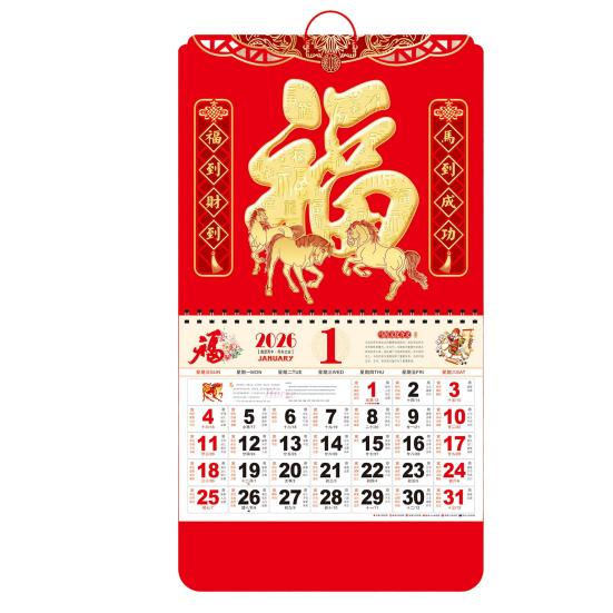 Yousheng Chinese Wall Calendar 2026 The Year of Horse Wall Hanging Calendar for Chinese New Year Home Office Chinese Restaurant Supermarket Decoration