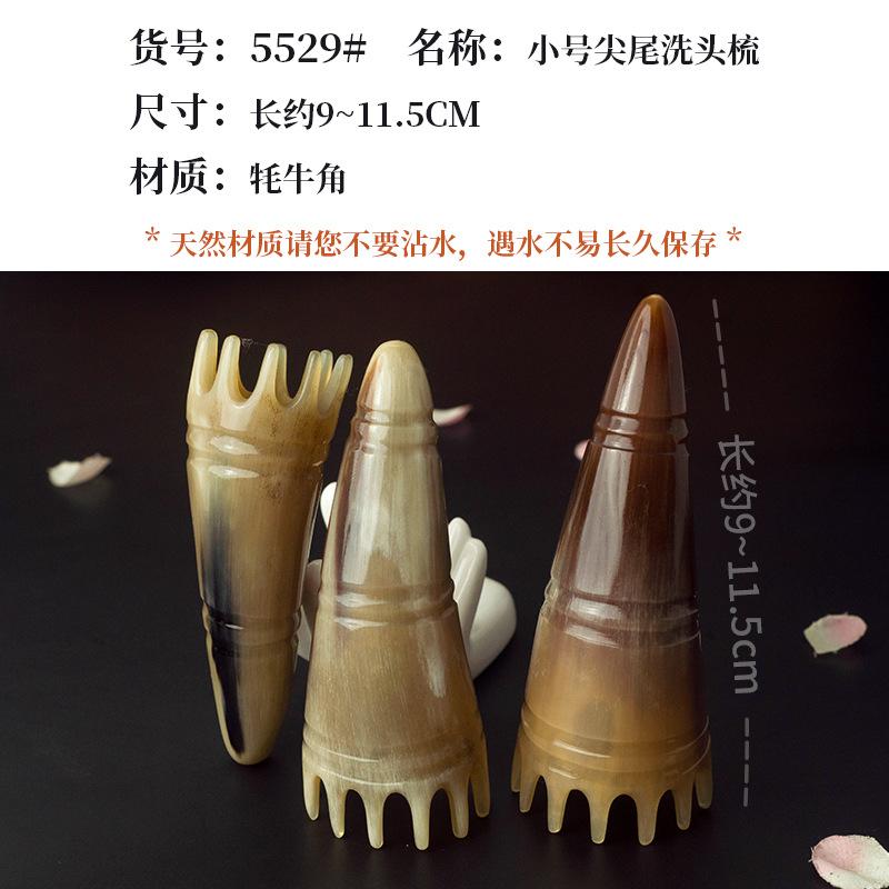 Acupoint dredging meridian comb Household wide tooth comb Natural shape horn massage comb Skin meridian comb