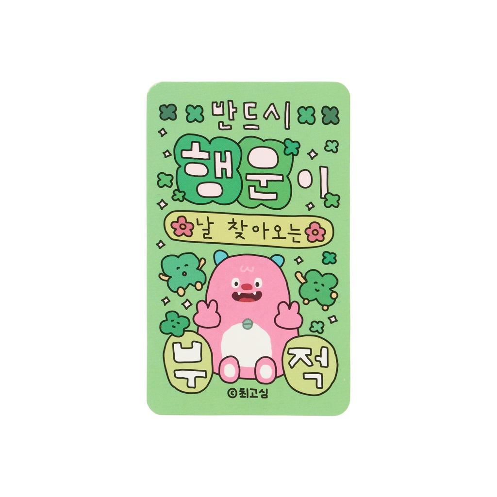 MY SECRET FRIEND HECHI Hatch X Choigosim Charm Pouch Keyring Set (I'M The Best)
