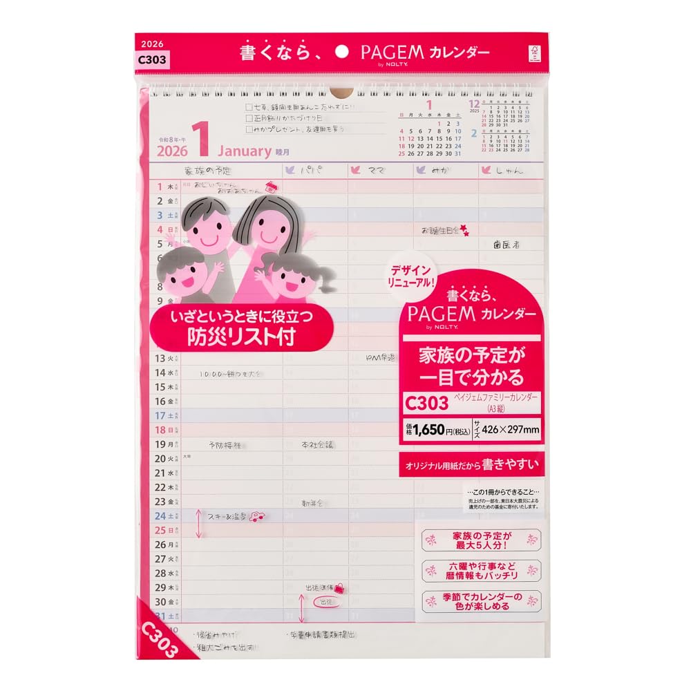 Nolty Pagem Family 2026 Wall C303 Calendar, A3,