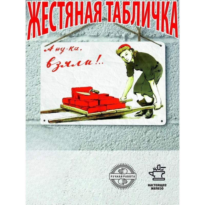 Soviet Poster "Trade Culturally" Vintage Metal Tin Sign 20x30cm