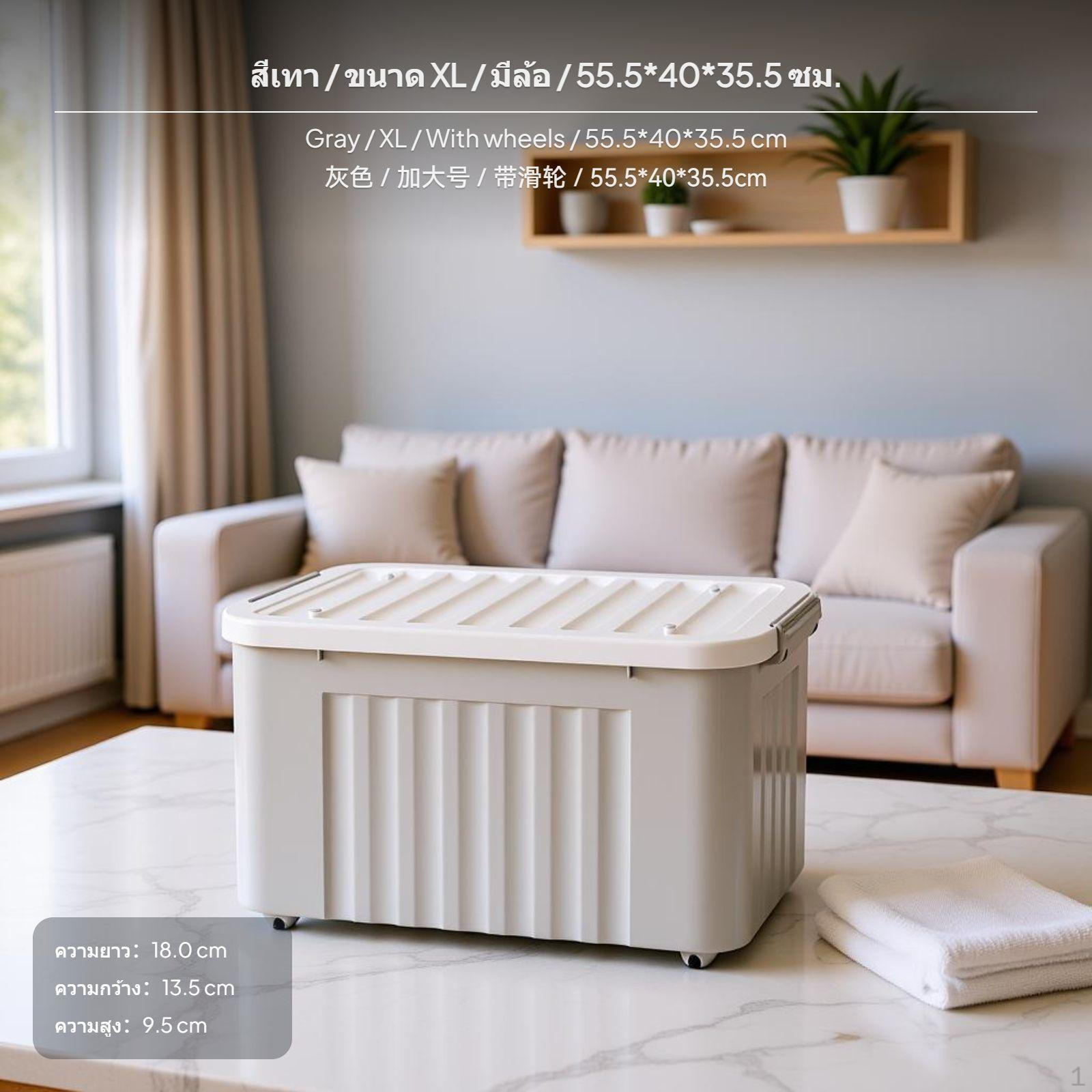 100L Plastic Storage Box with casters