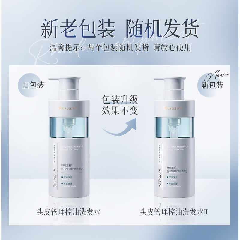 Hanfang Wugu Scalp Management Oil Control Shampoo