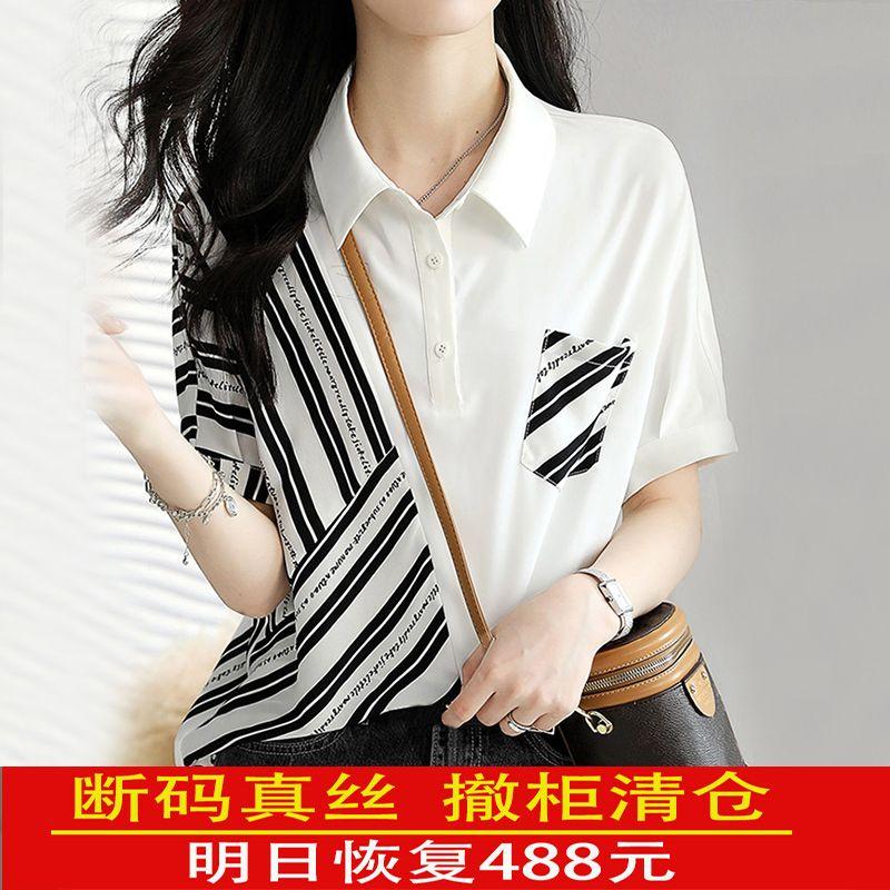 

Dynamic Girdear Silk Shirt Women s Top 2025 Summer Clothing New Short Sleeve Stripes Print Mulberry Silk Shirt Women s White S