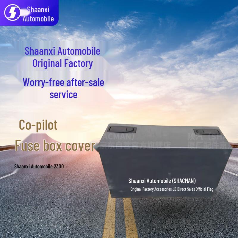 SHACMAN SX2300 Co-driver Fuse Box Cover with Lock