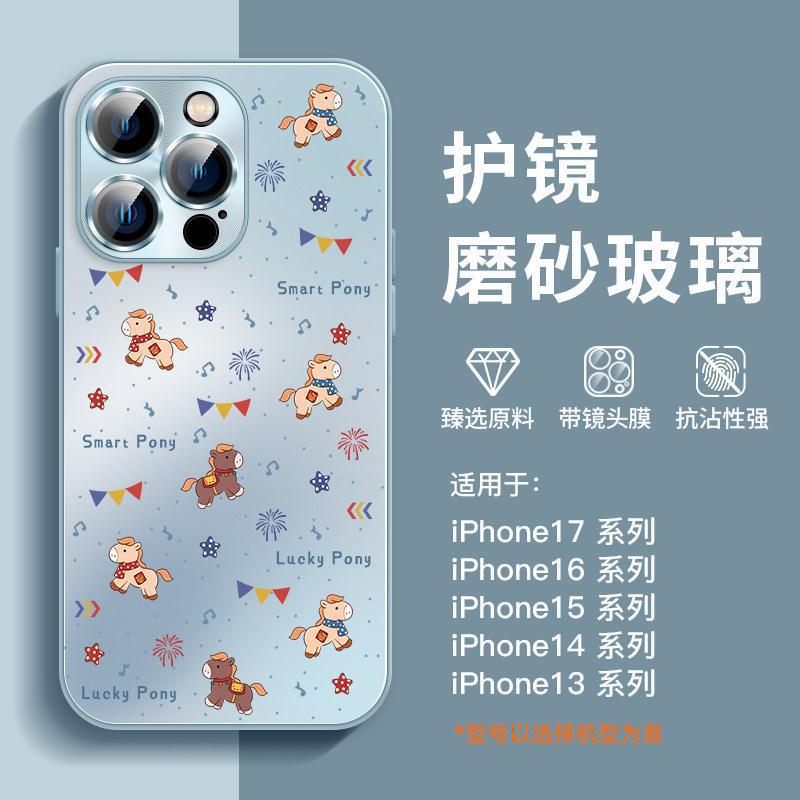 Applicable To iPhone17promax Mobile Phone Case New Apple 14pro Case 16pro Red 15pro Year of the Horse