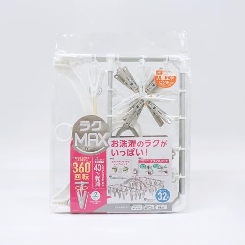 Towa Sangyo RakuMAX Aluminum Square Hanger with 24 Long Clothespins, Lightweight and Durable, Easy-to-Hold Grip, Easy-to-Pinch Clothespins, Prevents L