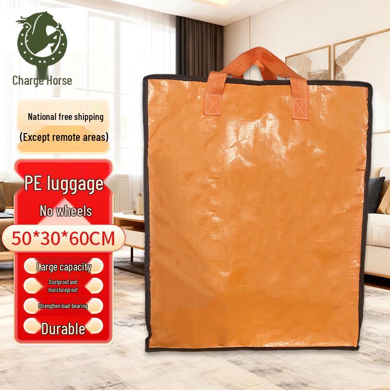 Chongfengju PE Luggage