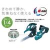 Makita Hedge Clipper, Rechargeable 18V, Cutting Width 460mm, High Quality Blade/cutting Diameter 18mm, 3Ah Battery and Charger Included MUH464DRF