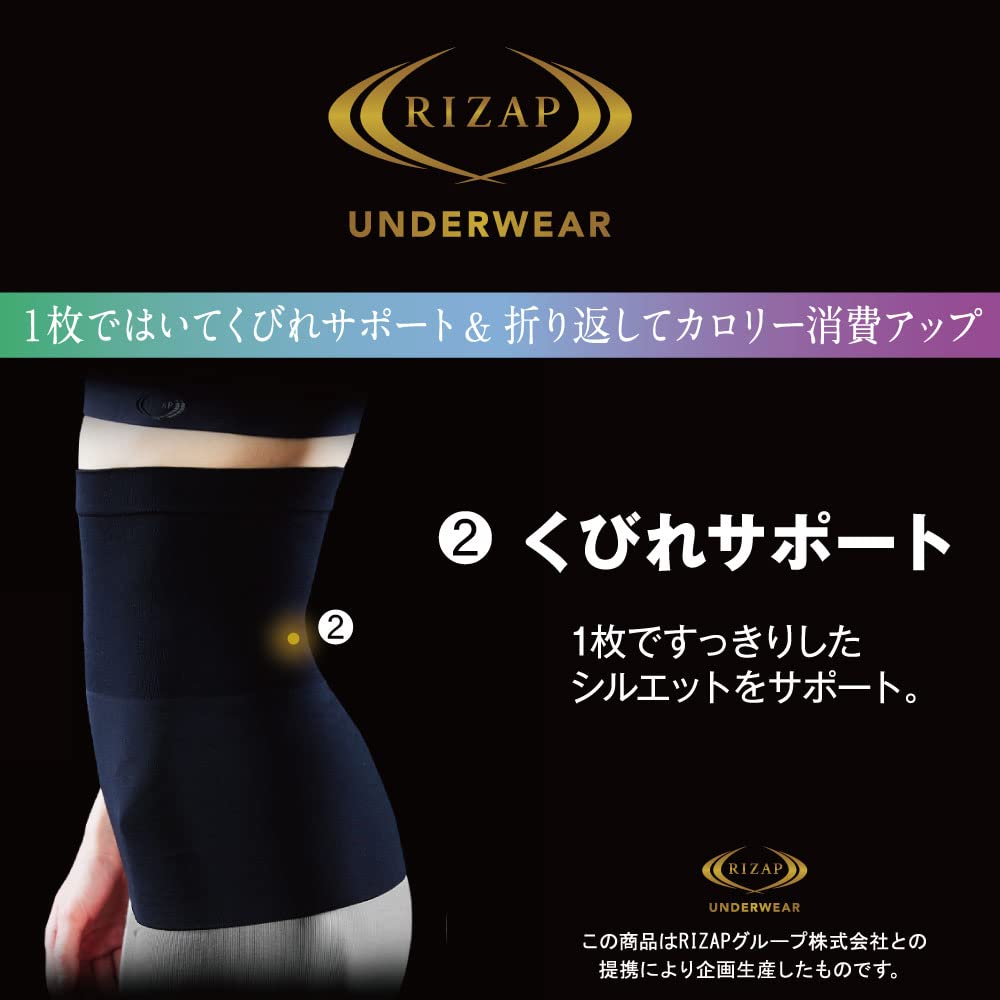 RIZAP Waist Wear and move to burn more Pelvic compression LL [Gunze] Shaper, calories, RZ3100H, Women's, Black,