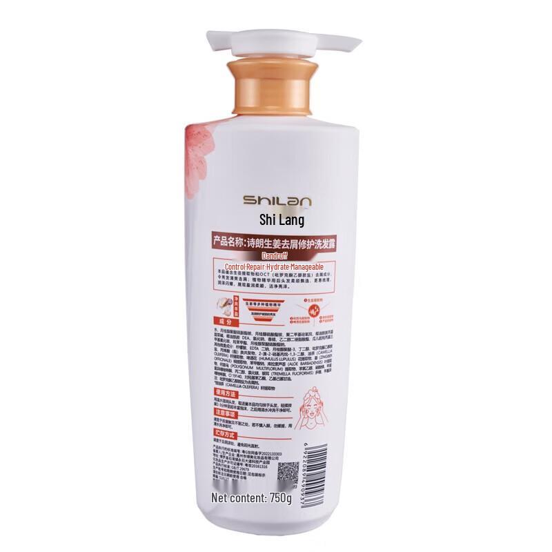 Shilang Ginger Anti-Dandruff Repair Shampoo
