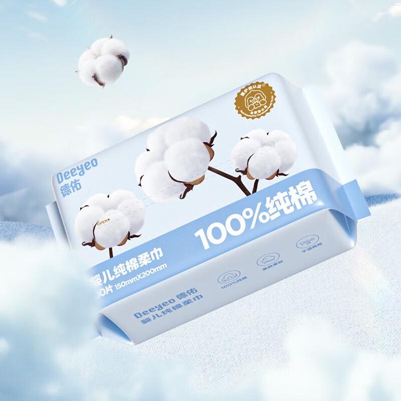 DeYou Disposable Portable Cotton Facial Towels 80 Sheets x 4 Packs