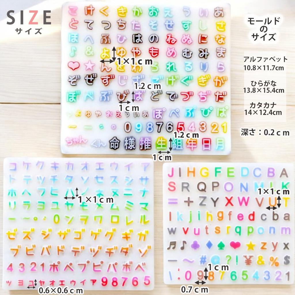 Evergarden Original Mold Silicone Trading Decor UV Silicone Number [3-piece Set] Double-letter Mold, Hiragana, Katakana, Alphabet, Small, Resin,