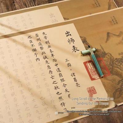Ouyang Xun & Wen Zhengming Kalligraphie Übungsbuch: Anfänger-Chu Shi Biao-Schriftrolle auf Xuan-Papier