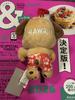 [USED] Hawaii Exclusive Tanned Pochacco Sanrio