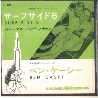 

7inch Record OST NOBUO HARA HIS SHARPS FLAT Surf Side 6 Ben Casey LL3701 COLUMBIA 1962 Japan Soundtracks Musicals Used