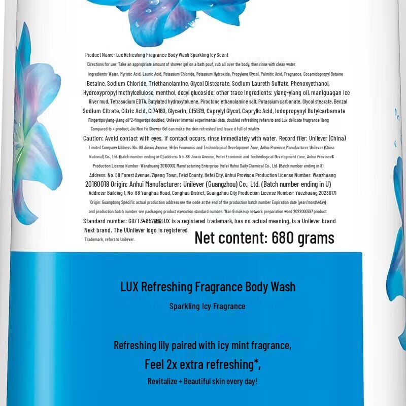 Lux Fragrance Shower Gel Duo Pack