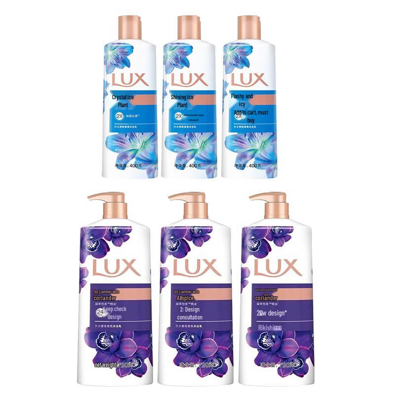 LUX Mysterious Lotus & Sparkling Ice Cool Shower Gel Bundle