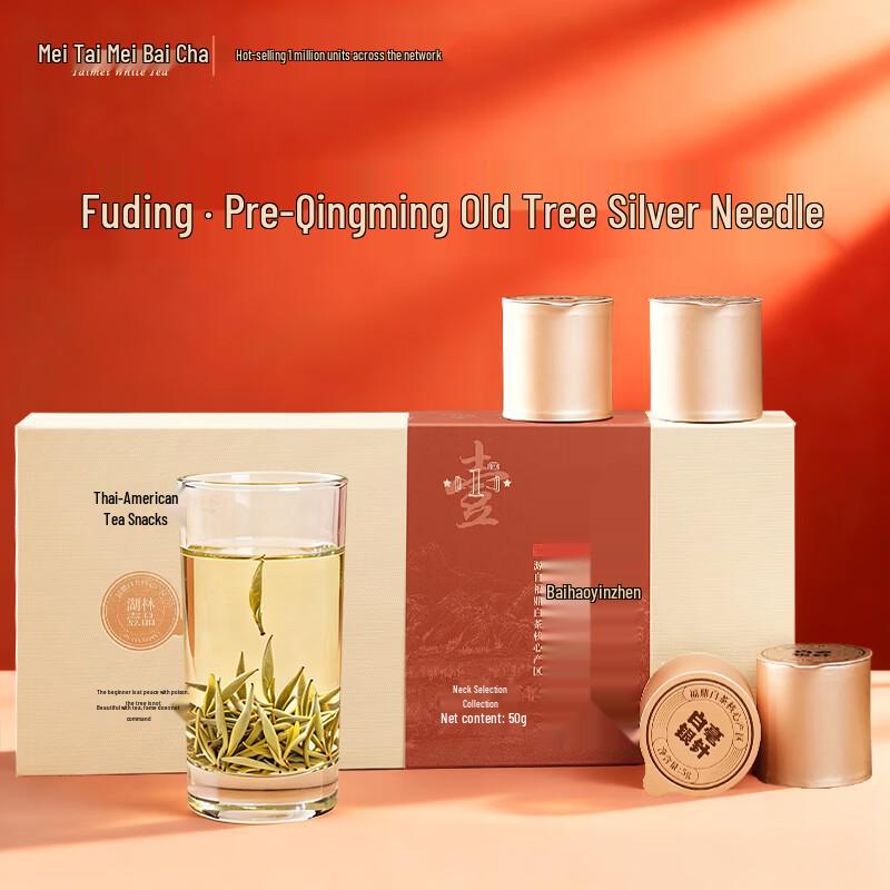 Taimai Tea Town 2024 Special Grade Fuding Silver Needle White Tea 50g Gift Box