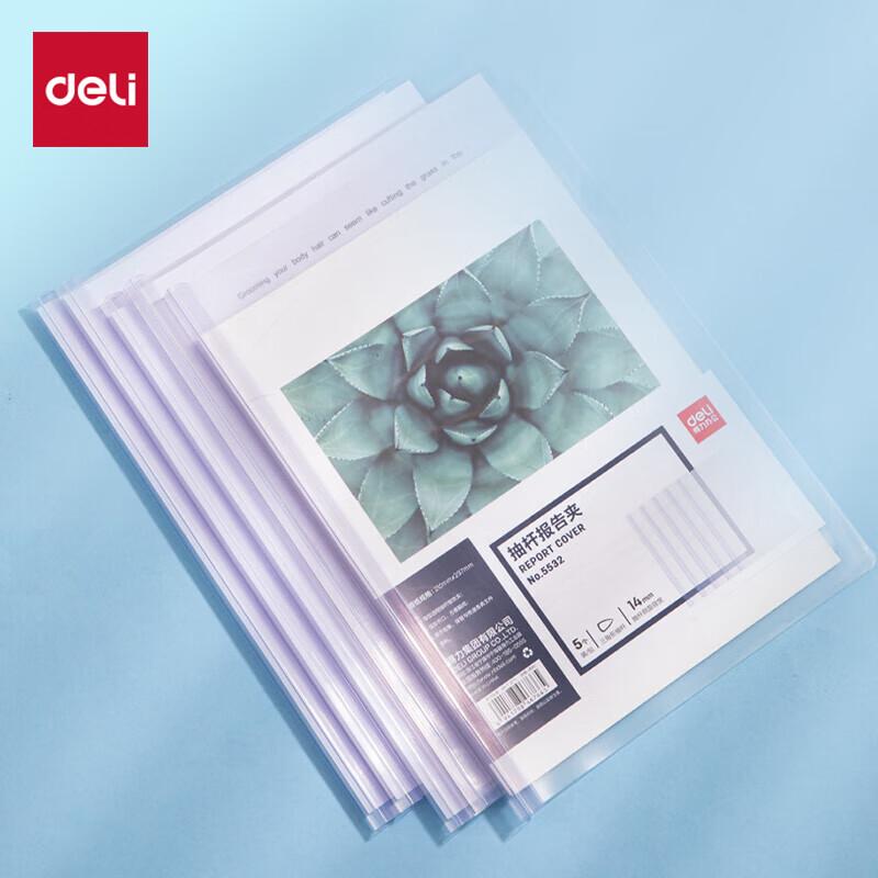 Deli A4 Transparent Sliding Bar File Folders (5-Pack)