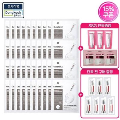 [Whitening 40 Sheets] Derma Mask 3 Brightening Formula 4 Boxes (40 Sheets) / Triple Brightening Madeca Mask Pack