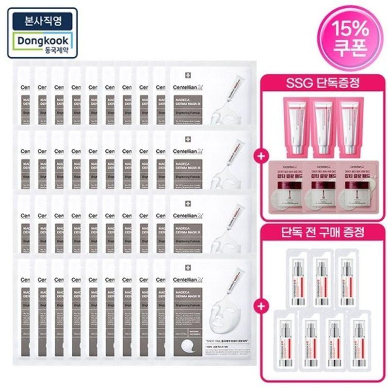 

[Whitening 40 Sheets] Derma Mask 3 Brightening Formula 4 Boxes (40 Sheets) / Triple Brightening Madeca Mask Pack