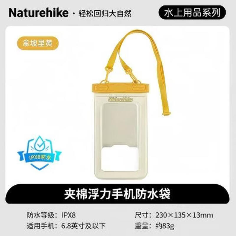 Naturehike Whitewater Series Padded Buoyant Waterproof Phone Bag неаполитанский желтый