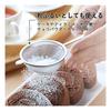 Shimomura Kihan Tea Strainer [Made In Japan] Stainless Steel, Dishwasher Safe, Double Mesh, Durable,
