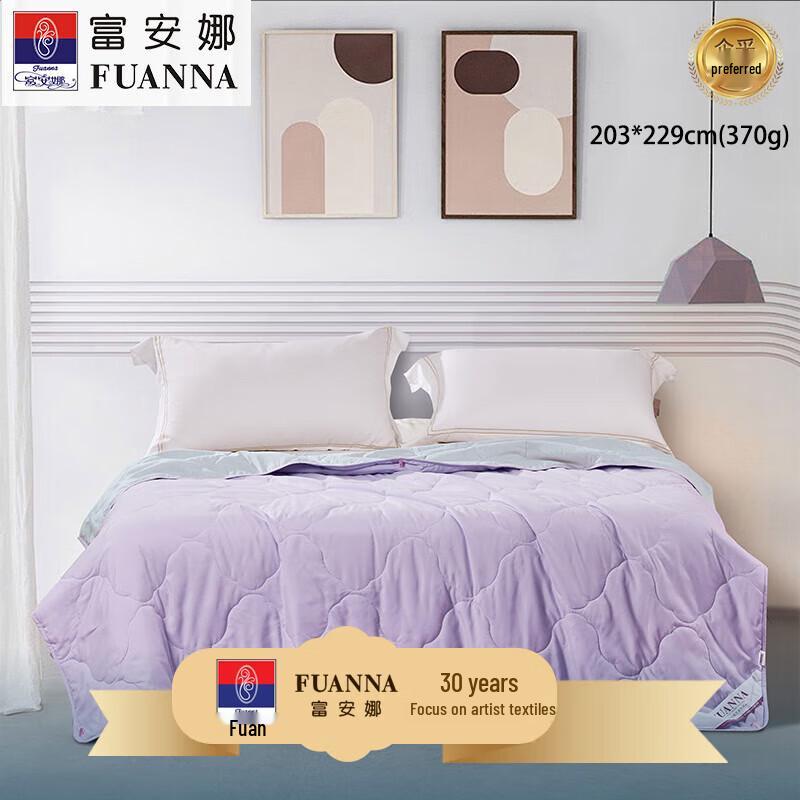 FUANNA Gentle Summer Fiber Comforter 200cm x 230cm