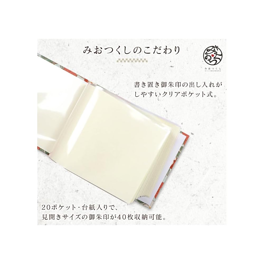 Miotsukushi Yokochō Goshuincho (stamp book) | Double-page size | Film-type for easy insertion and