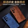 Applicable to Samsung S25Ultra mobile phone case, new skin feeling s24 printed leather pattern anti-drop A26 business protective case