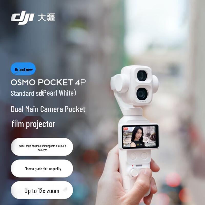 DJI Osmo Pocket 4P Dual-Main Camera Gimbal (CN Version)