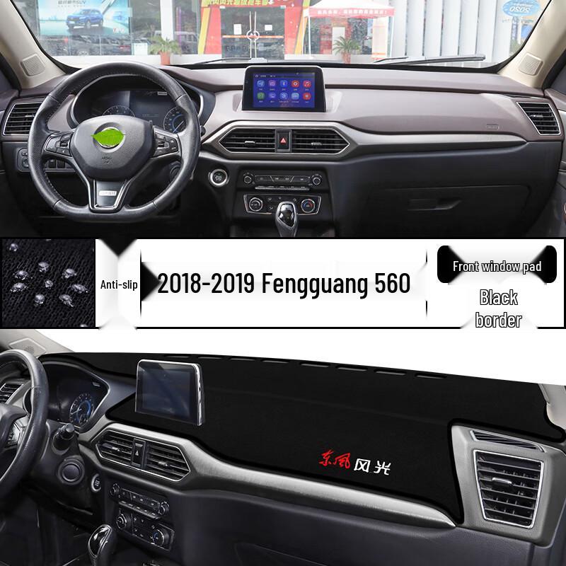 Compatible Anti-Glare and Heat Insulation Dashboard Mat for Dongfeng Fengguang S560